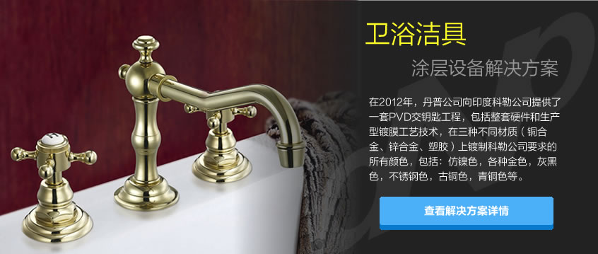 真空鍍膜設(shè)備,離子鍍膜機(jī),真空鍍膜機(jī)