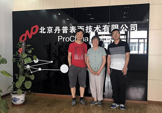 北京聯合大學王福貞教授受邀來丹普訪問