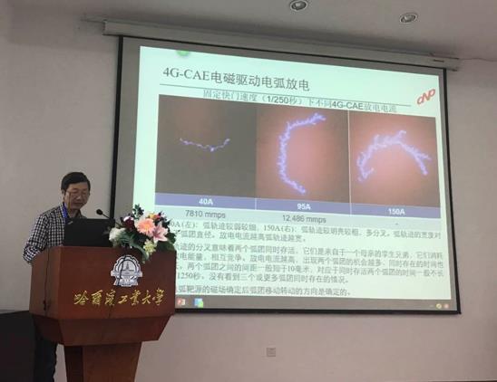 北京丹普參加第五屆全國工業(yè)等離子體會議