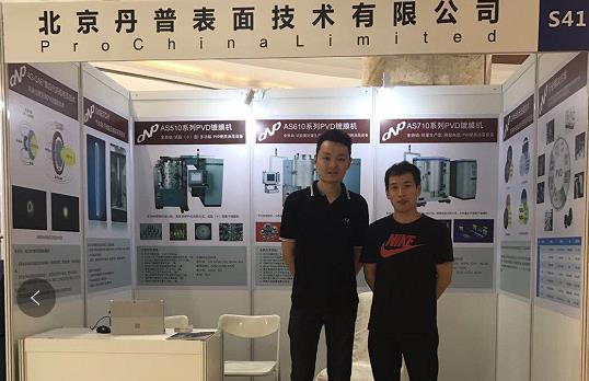 丹普參展2018國際薄膜大會