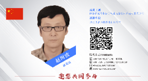 第五屆VCCS2019深圳真空鍍膜大會（冬季）