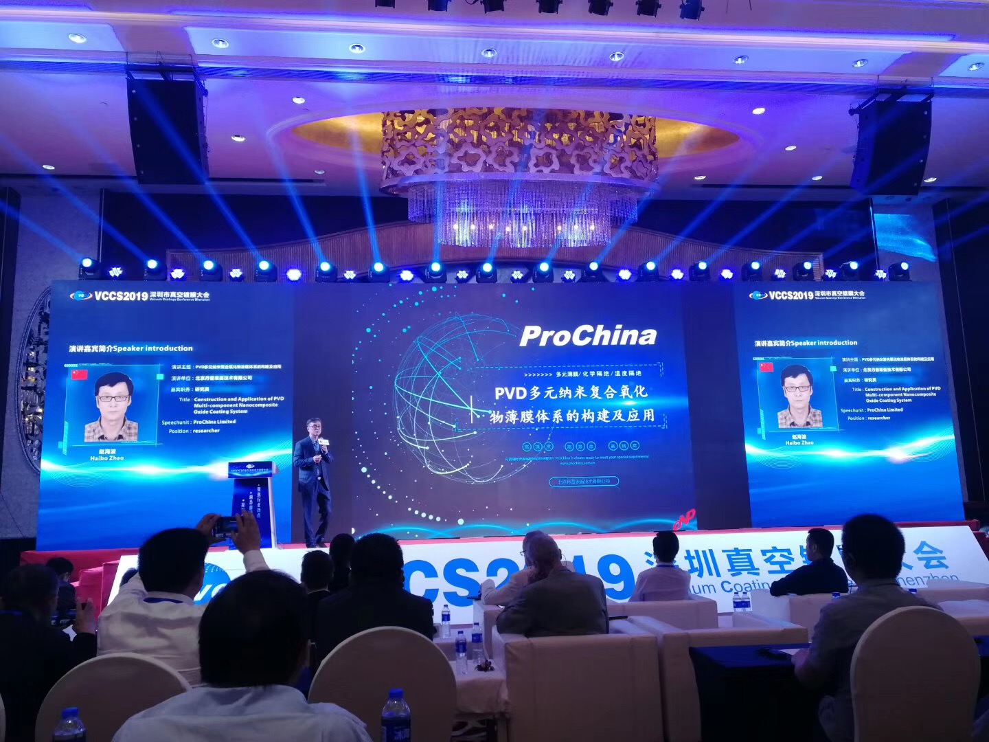 丹普公司受邀在VCCS2019大會作專題報告